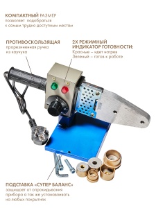 Паяльник для PPR труб Aquaprom 1500 Вт / 3 насадки (металический кейс)