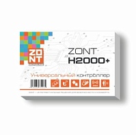 ZONT H-2000 Plus Универсал. контроллер систем отопления расширенный 